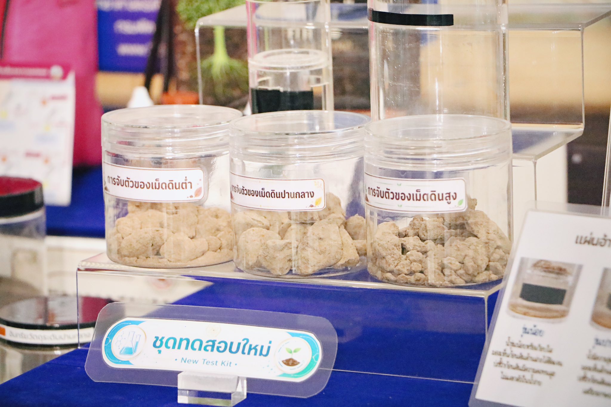 title - ส.ป.ก. ร่วมเป็นเกียรติและแสดงความยินดีในวันสถาปนาครบรอบ กรมพัฒนาที่ดิน “63 ปี จากดินดี สู่อนาคตไทย“